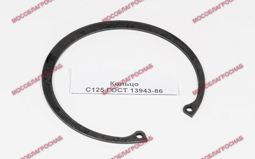 Кольцо С125 ГОСТ 13943-86