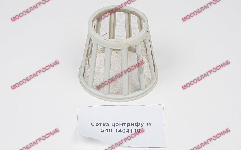 Сетка центрифуги / 240-1404110