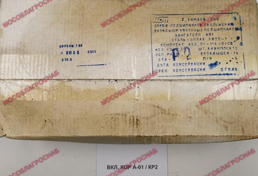 ВКЛ. КОР А-01 / КР2