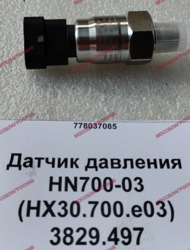 3829.497  Датчик давления HN700-03 (НХ30.700.е03)