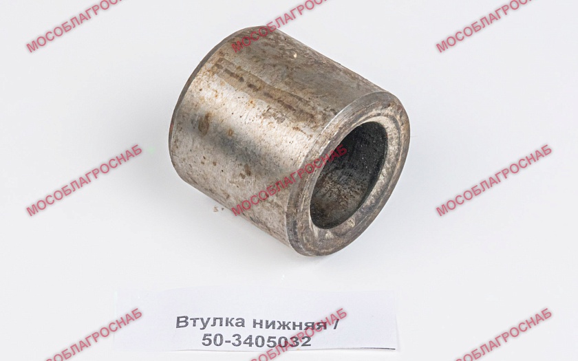 Втулка нижняя / 50-3405032