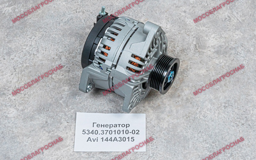 Генератор 5340.3701010-02  Avi 144A3015