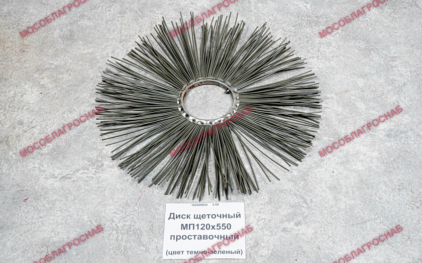 Диск щеточный МП120х550   (цвет темно-зеленый) проставочный
