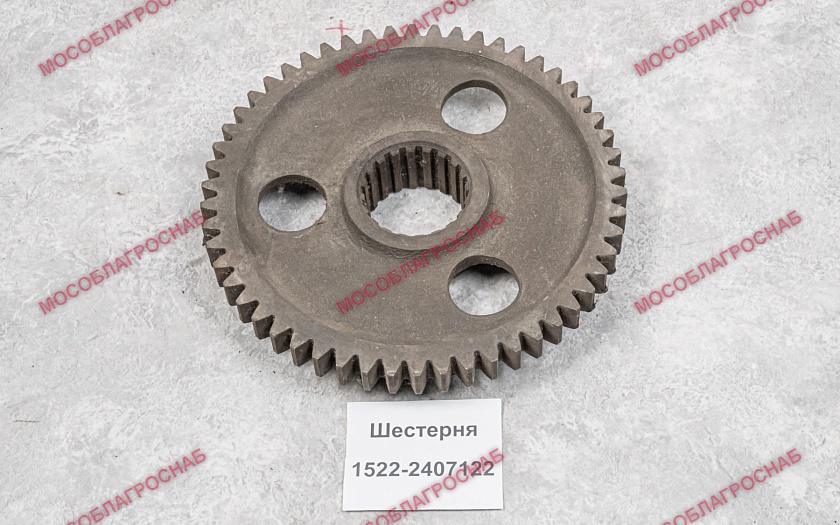 Шестерня / 1522-2407122