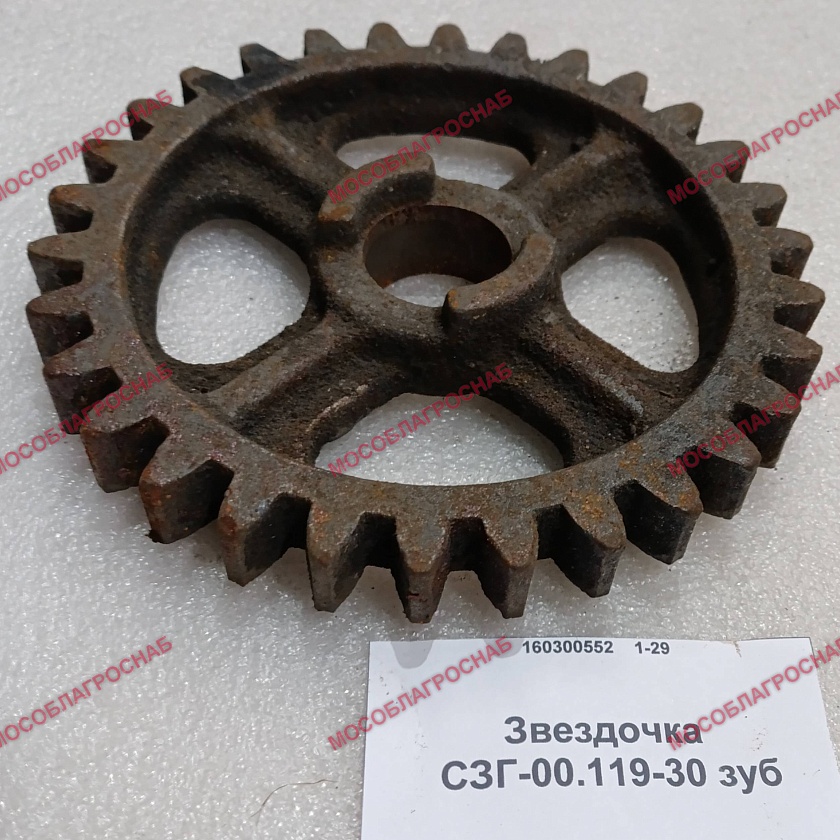 Звездочка / СЗГ-00.119-30 зуб.