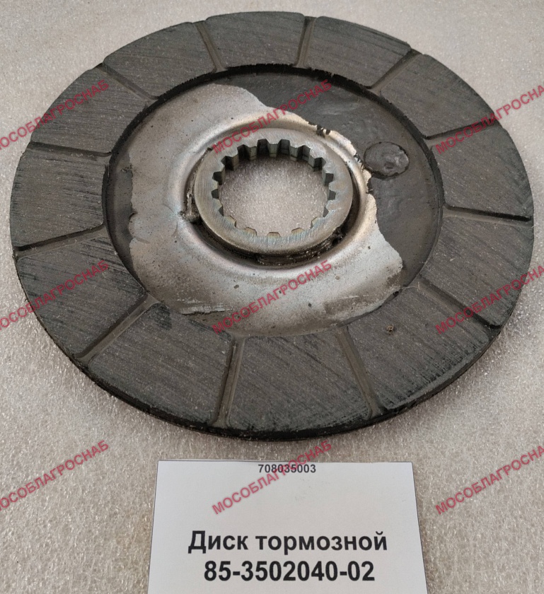 85-3502040-02  Диск тормозной