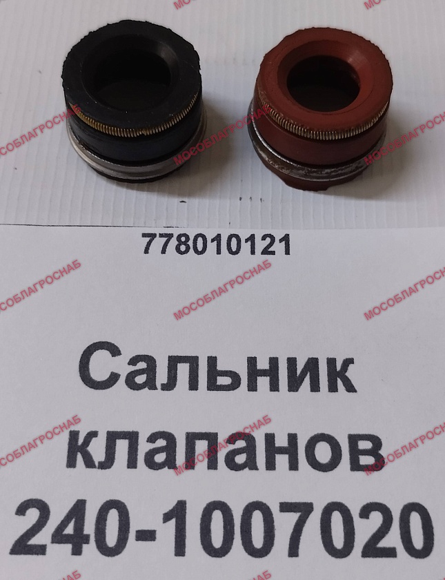 Сальник клапанов / 240-1007020