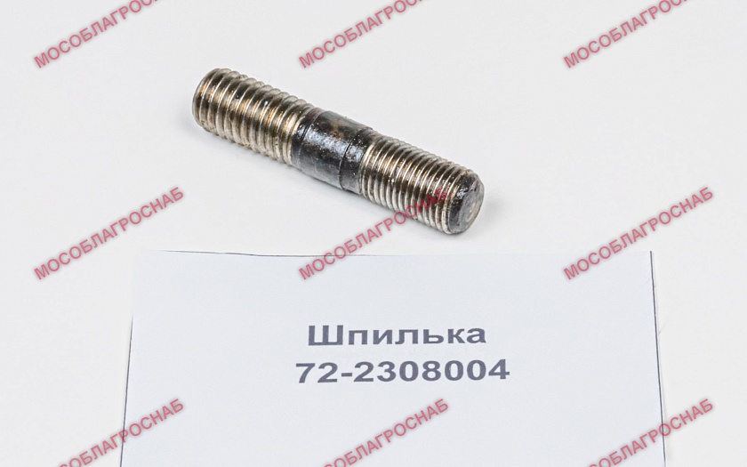 Шпилька / 72-2308004