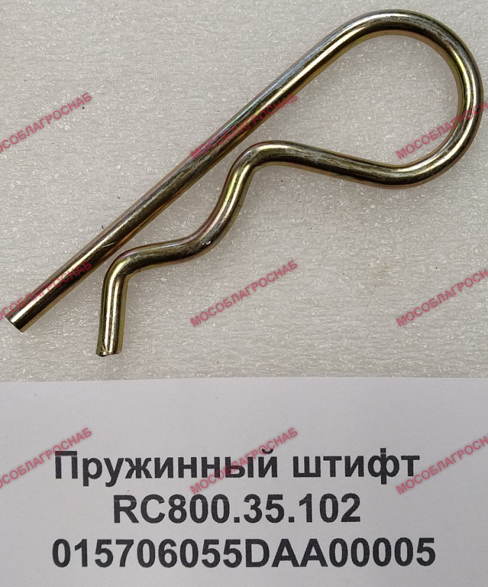 RC800.35.102 Пружинный штифт 015706055DAA00005
