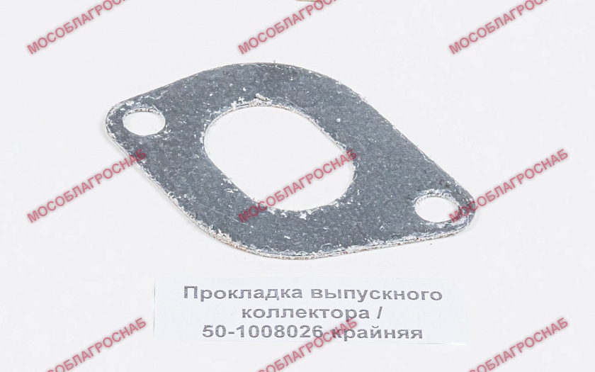 Прокладка выпускного коллектора / 50-1008026 крайняя