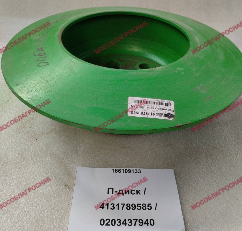 П-диск / 4131789585/0203437940
