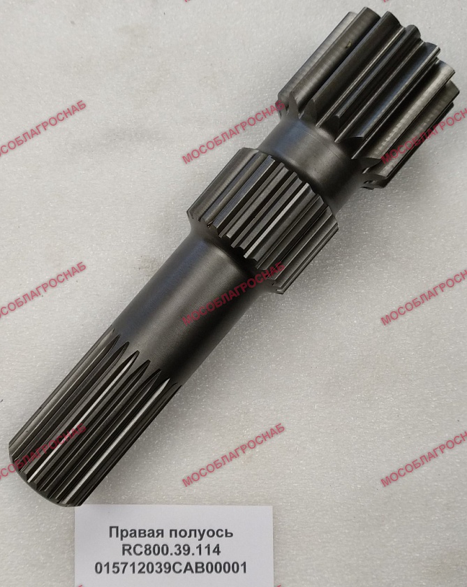 RC800.39.114 Правая полуось 015712039САВ00001