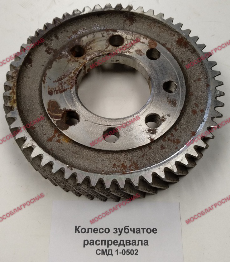 КОЛЕСО ЗУБЧАТОЕ РАСПРЕДВАЛА / СМД 1-0502