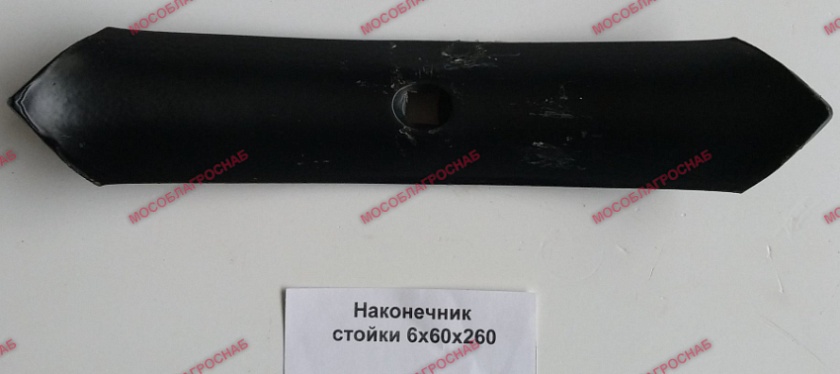 Наконечник стойки 6х60х260