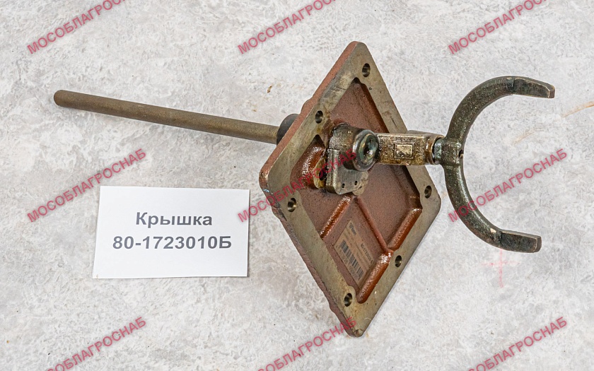 Управление редуктором / 80-1723010-Б