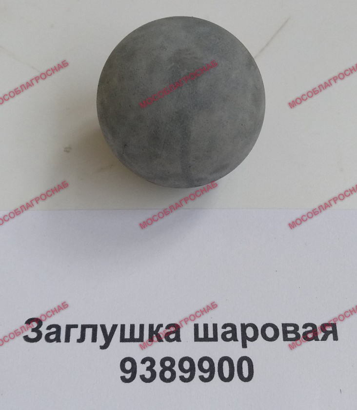 Заглушка шаровая / 9389900