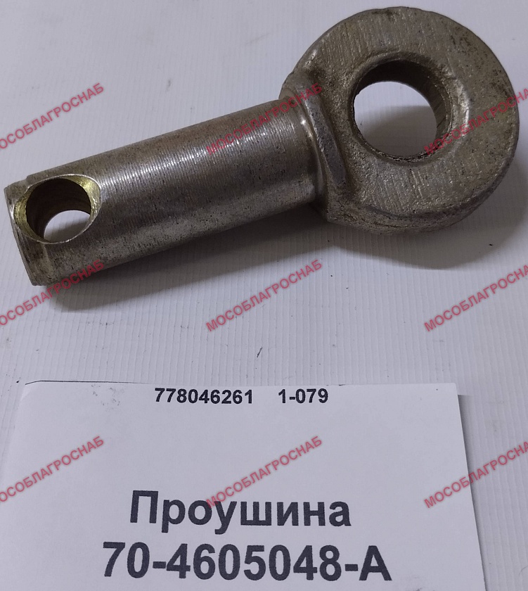 Проушина / 70-4605048-А