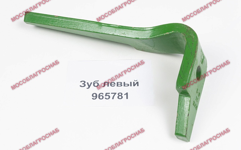 Зуб левый / 965781