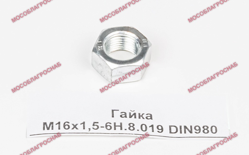 Гайка М16х1,5-6Н.8.019 DIN980