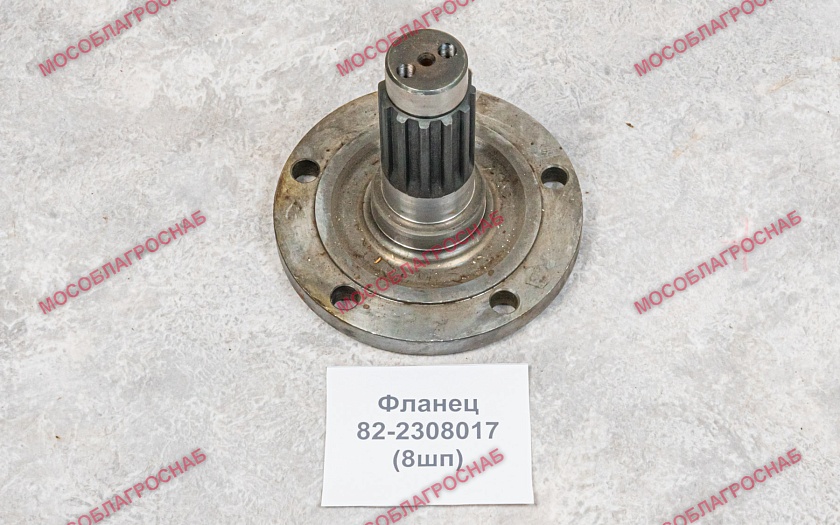 Фланец / 82-2308017 (8 шп)