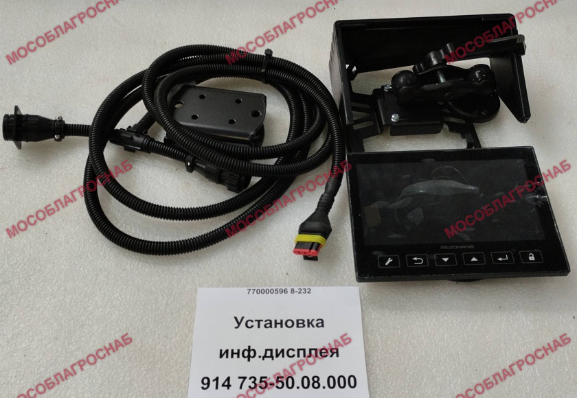 Установка инф.дисплея 914 735-50.08.000
