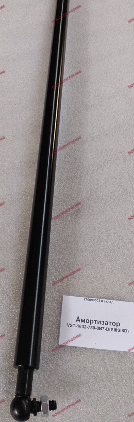 Амортизатор VST-1632-750-8B7-D(SI8SI8D)