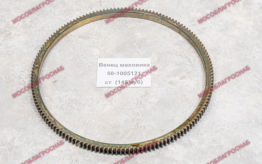 Венец маховика / 50-1005121 ст  (145 зуб)