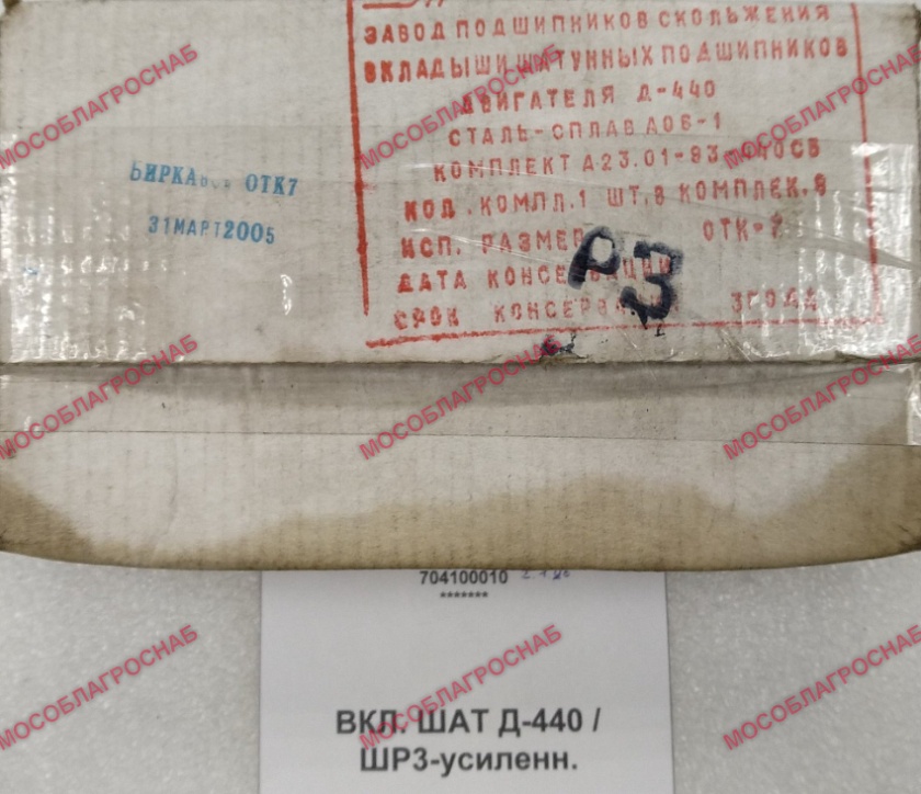 ВКЛ. ШАТ Д-440 / ШР3-усиленн.