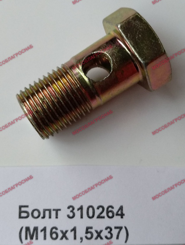 Болт 310264 (М16х1,5х37)