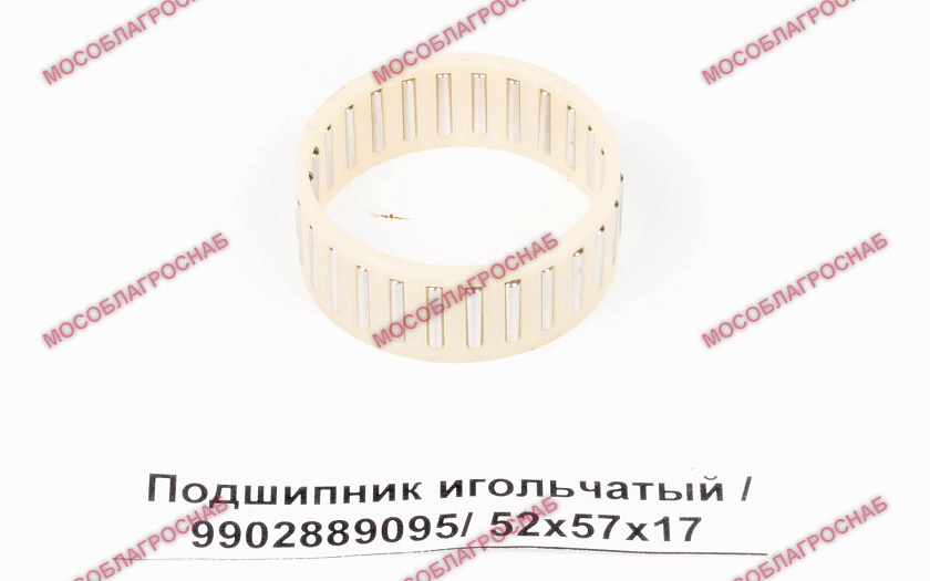 Подшипник игольчатый  / 9902889095/ 52х57х17
