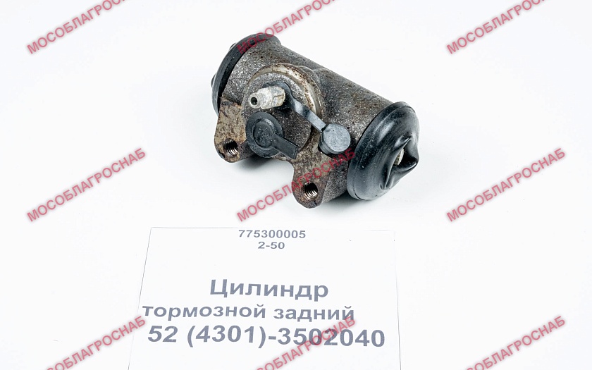 Цилиндр тормозной / 52 (4301)-3502040-задний