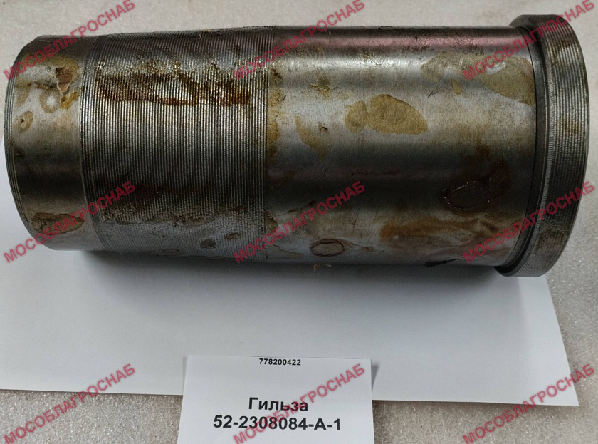 52-2308084-А-1  Гильза