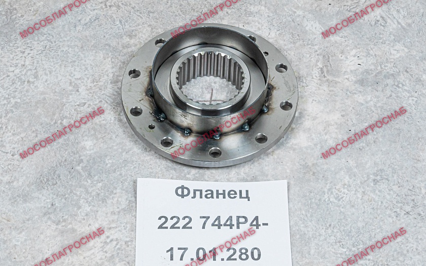Фланец  222 744P4-17.01.280