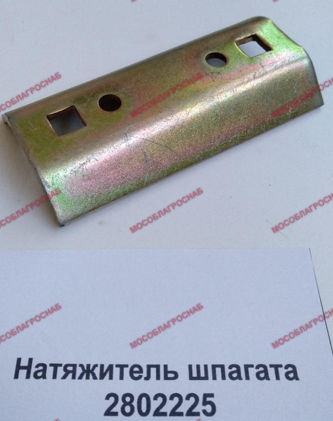 Натяжитель шпагата / 2802225