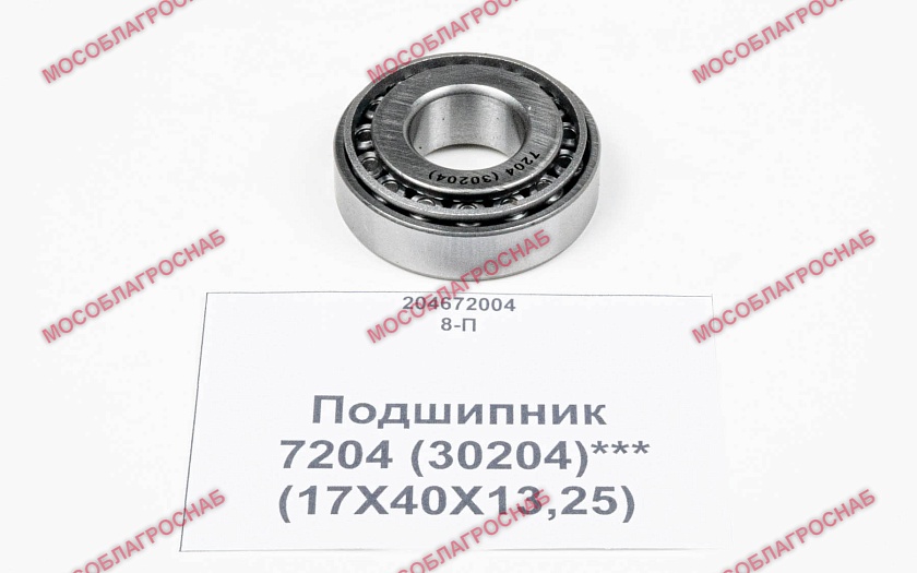 Подшипник / 7204 (30204)***(17Х40Х13,25)