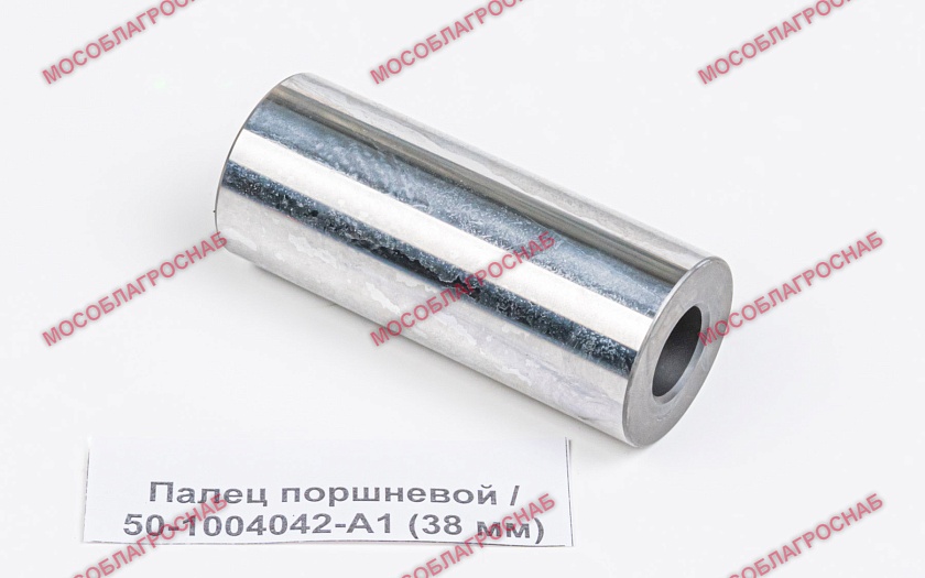 Палец поршневой / 50-1004042-А1 (38 мм)
