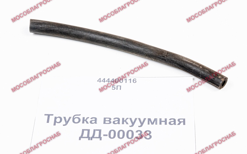Трубка вакуумная / ДД-00033