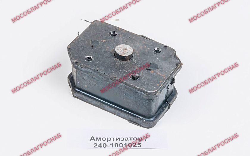 240-1001025  Амортизатор с ограничителем