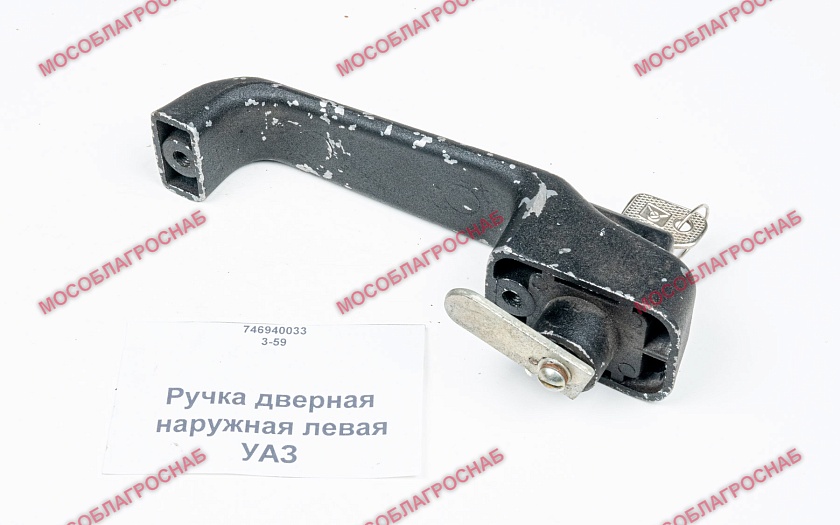 Ручка дверная наружная левая / УАЗ