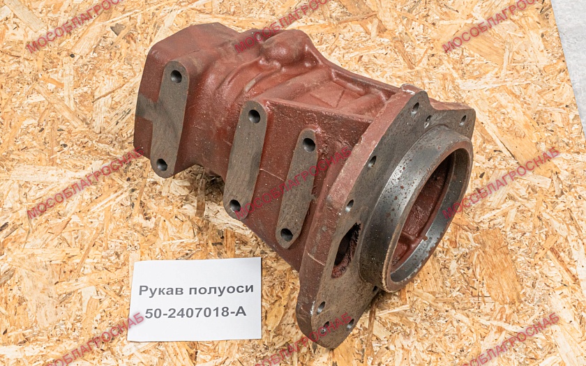 Рукав полуоси / 50-2407018-А