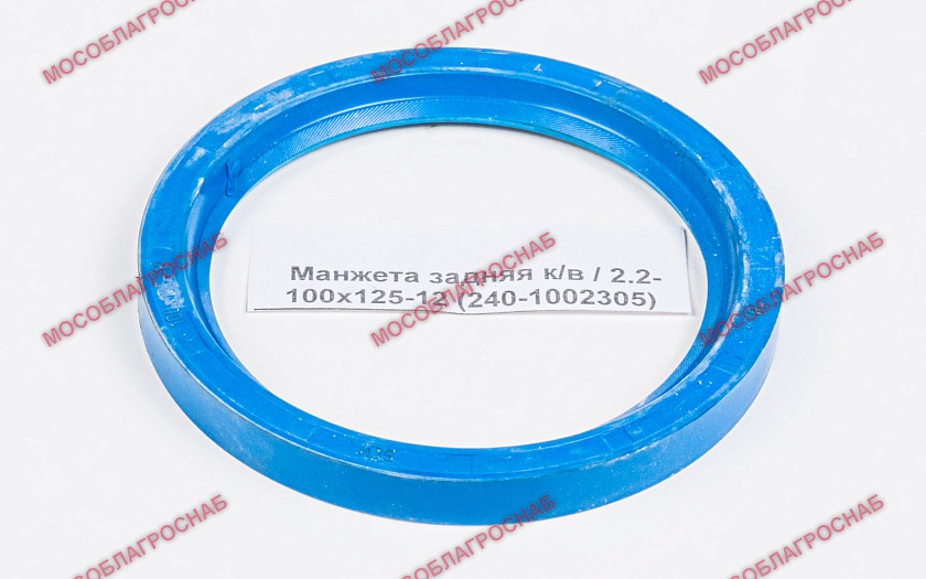 Манжета задняя к/в / 2.2-100х125-12 (240-1002305)