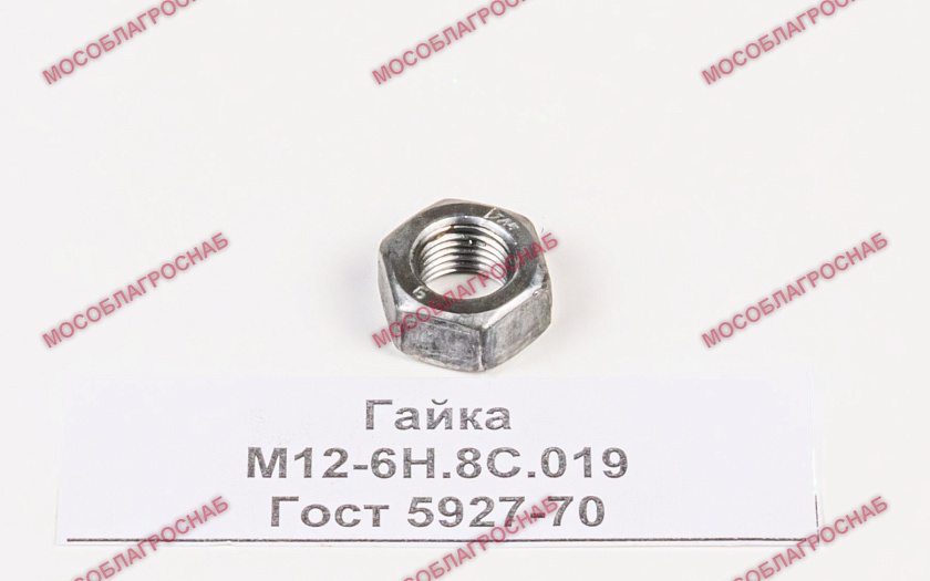 Гайка М12-6Н.8С.019 Гост 5927-70