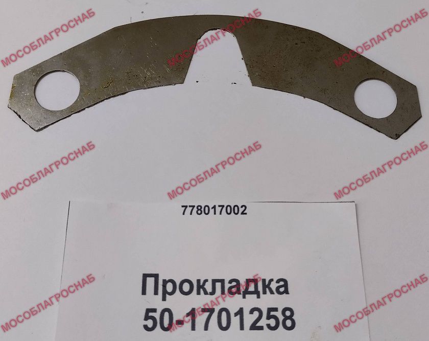 Прокладка / 50-1701258