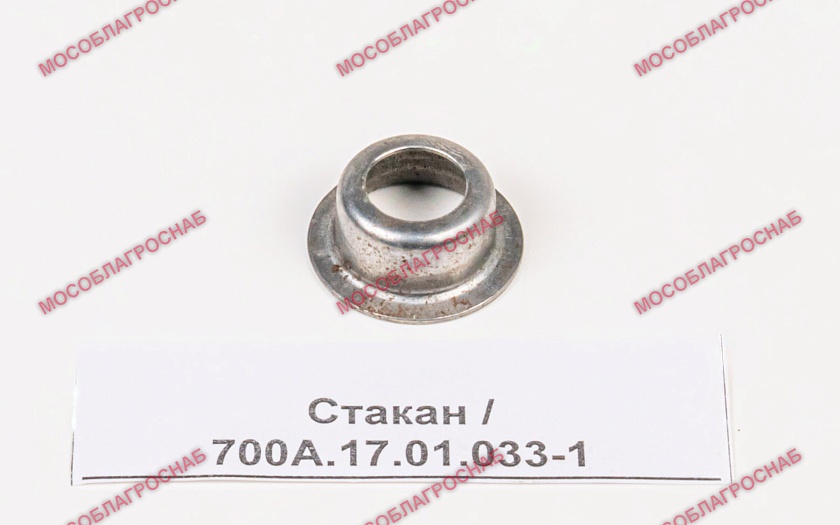 Стакан / 700А.17.01.033-1