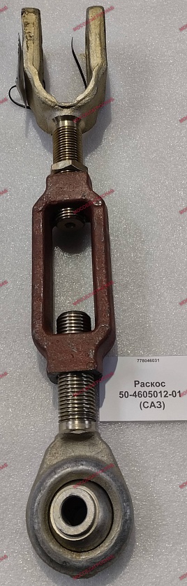 Раскос  50-4605012-01  (САЗ)
