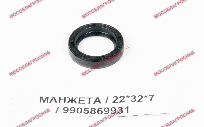 МАНЖЕТА / 22*32*7 / 9905869931