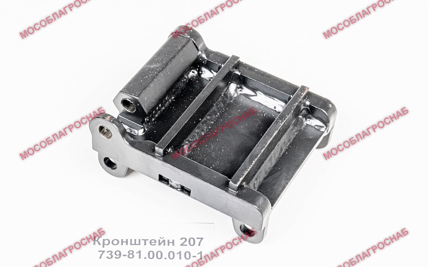 Кронштейн 207  739-81.00.010-1