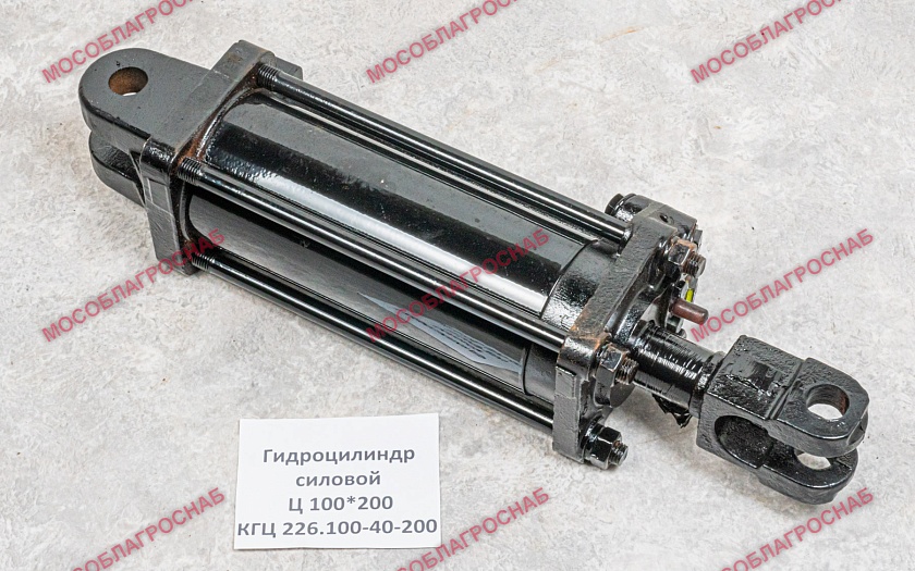 Гидроцилиндр силовой / Ц 100*200 (КГЦ 226.100-40-200