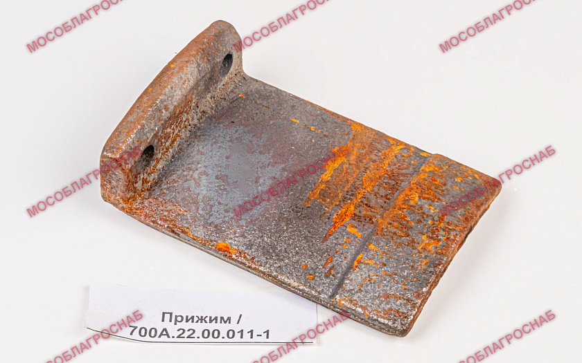 Прижим / 700А.22.00.011-1