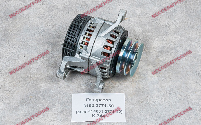 Генератор 3152.3771-50 (аналог 4001-3771-42)  К-744
